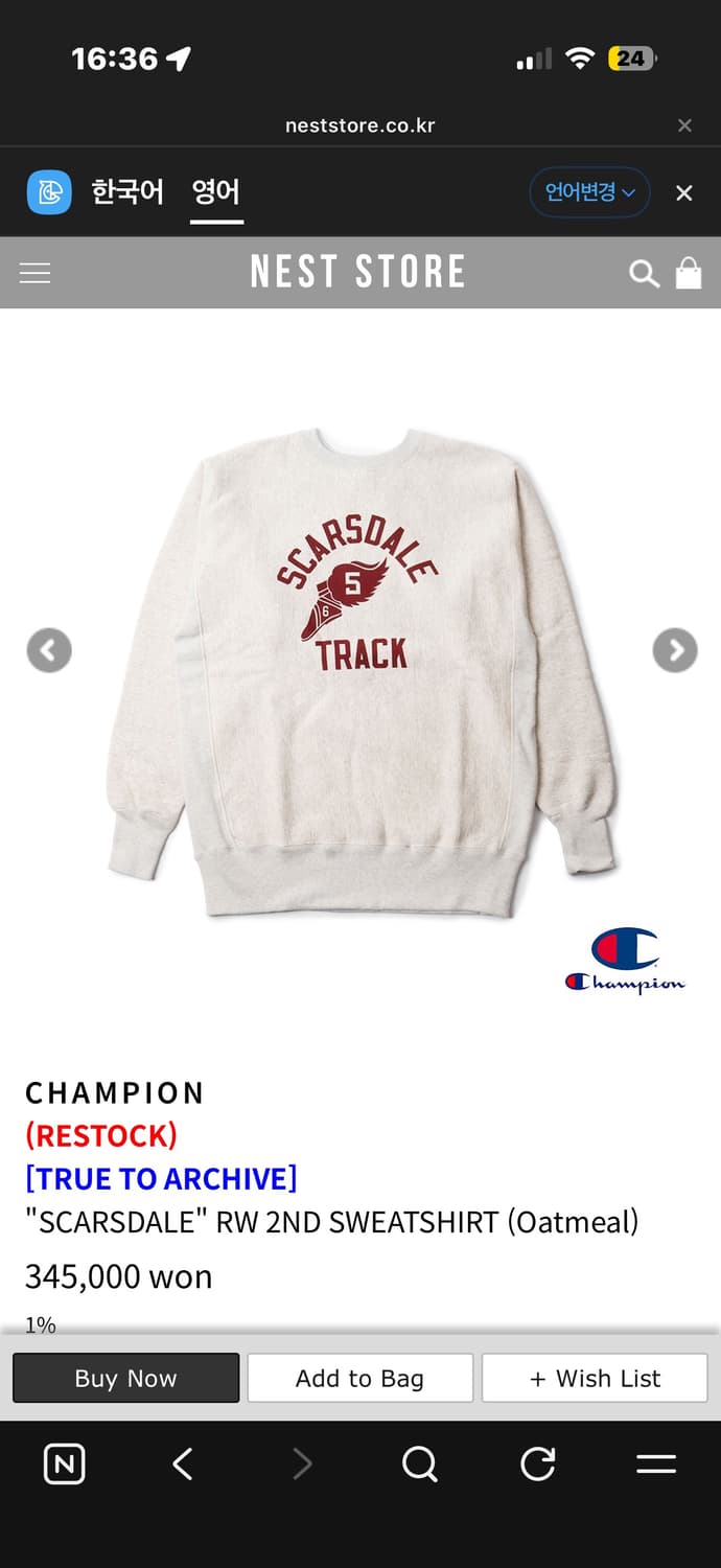 챔피온 트루투 아카이브 SCARSDALE 맨투맨 오트밀L 상품이미지1