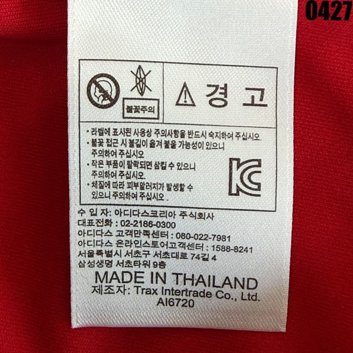 아디다스 정품 맨체스터 유나이티드 홈 유니폼 105 0427 상품이미지8