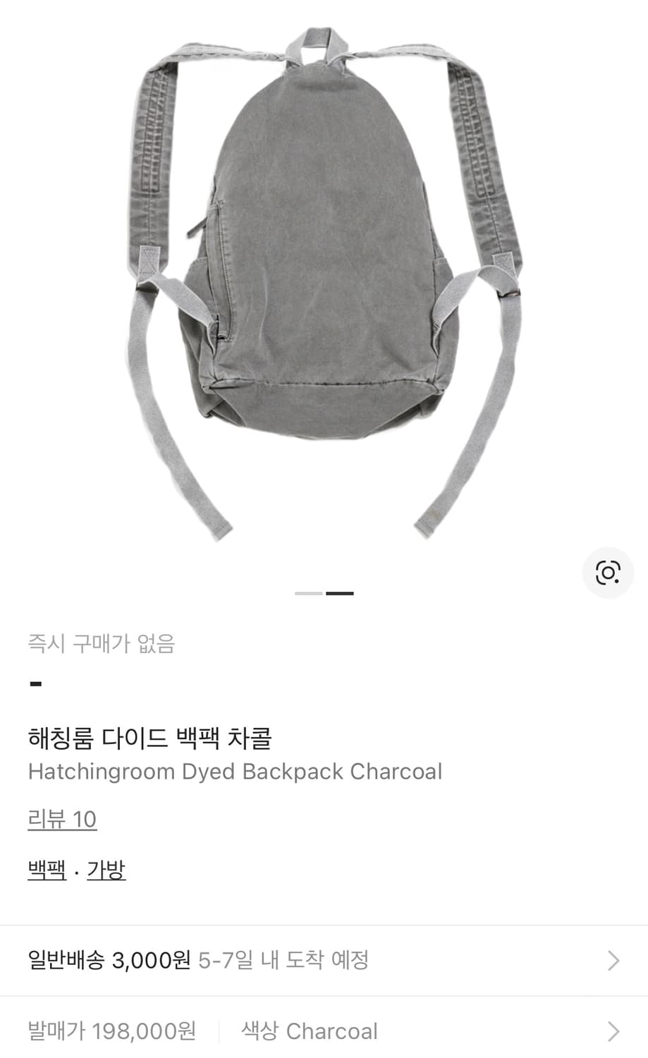 최저가 택포) 해칭룸 다이드 백팩 차콜 상품이미지3