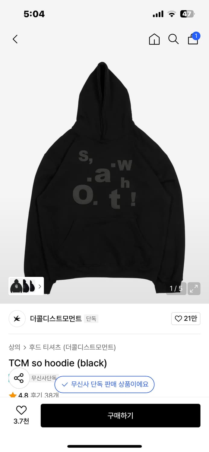 더콜디스트모먼트 TCM so hoodie (black)  상품이미지1