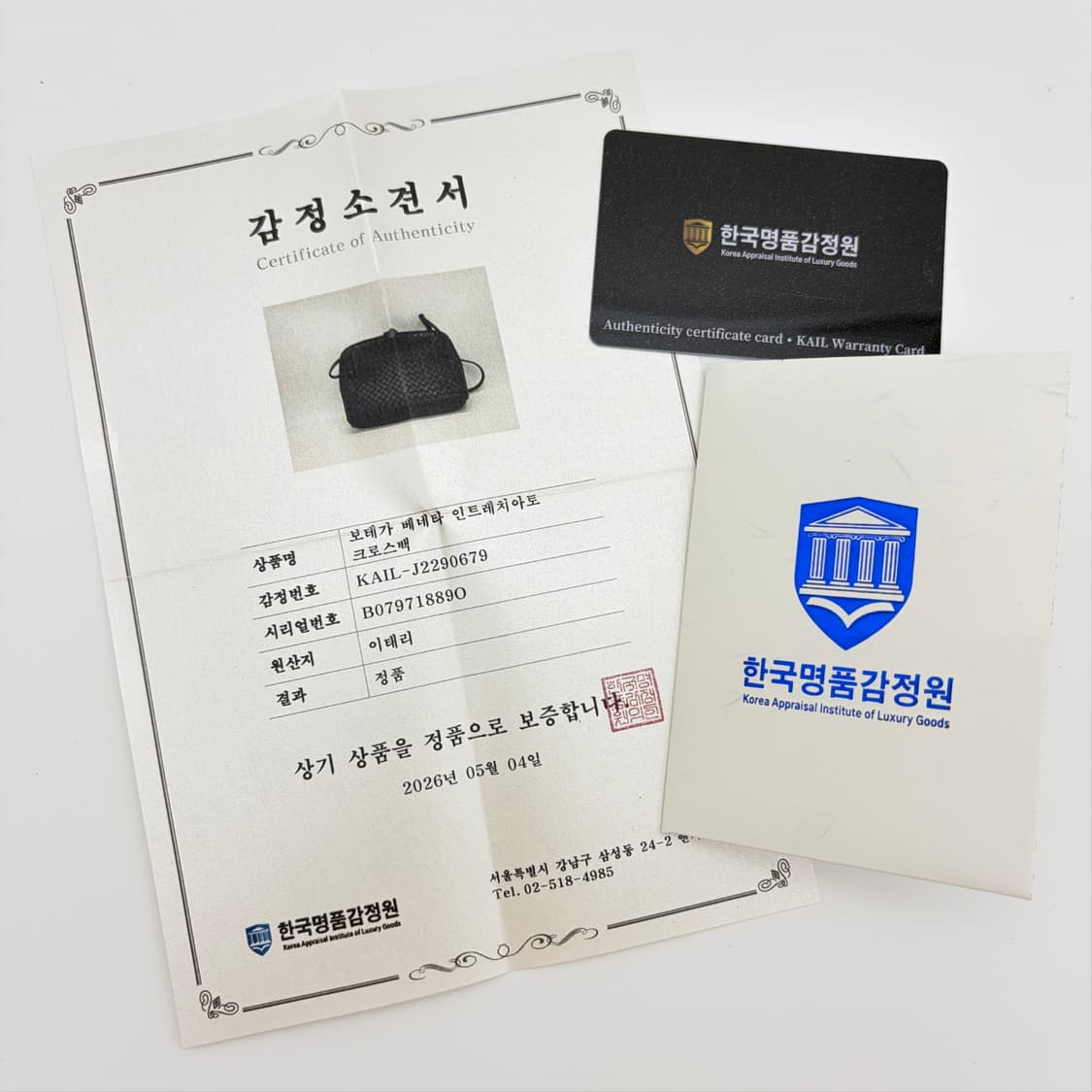 보테가베네타 인트레치아토 노디니 크로스백 블랙 상품이미지2