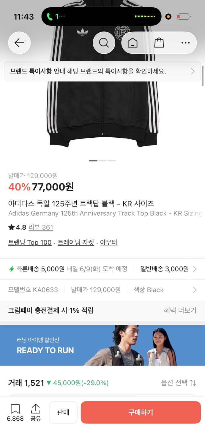 아디다스 독일 져지 팝니다 상품이미지2