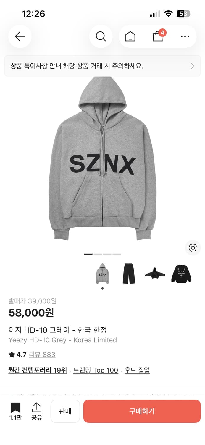 이지 후드집업 상품이미지1