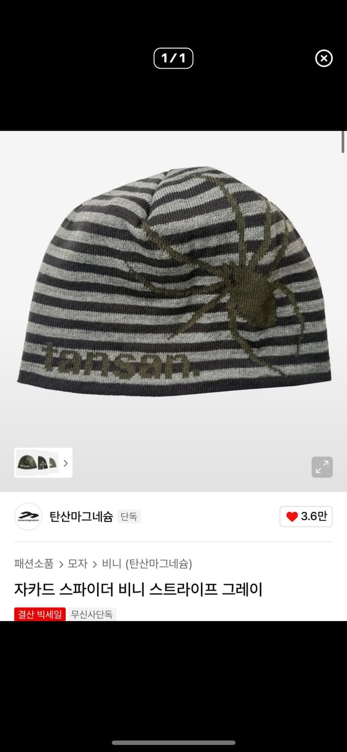 탄산비니 상품이미지1