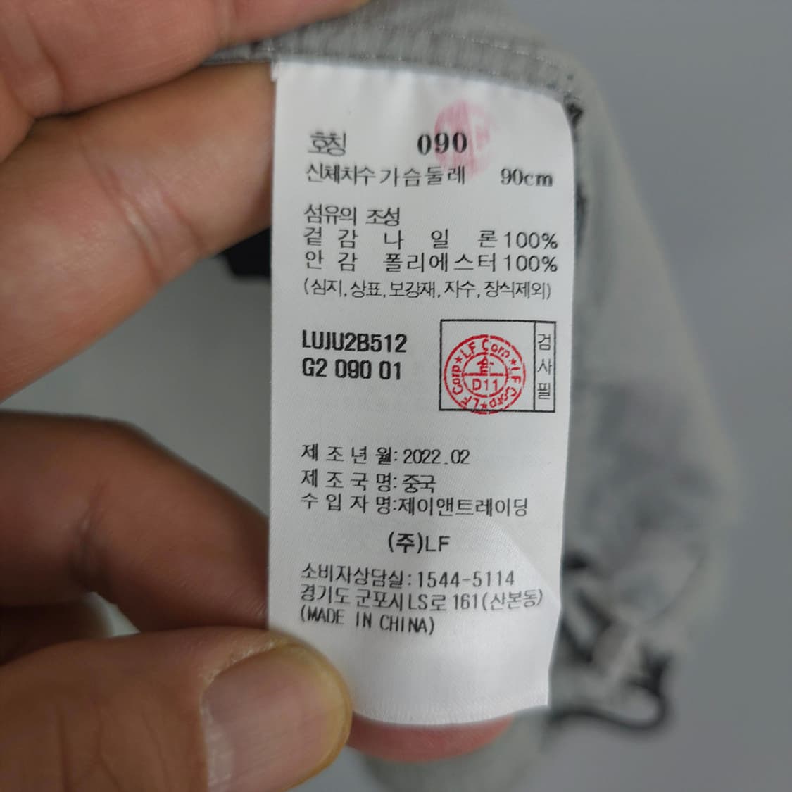 라푸마 Lafuma 라이트 그레이 바람막이 점퍼 90 상품이미지8