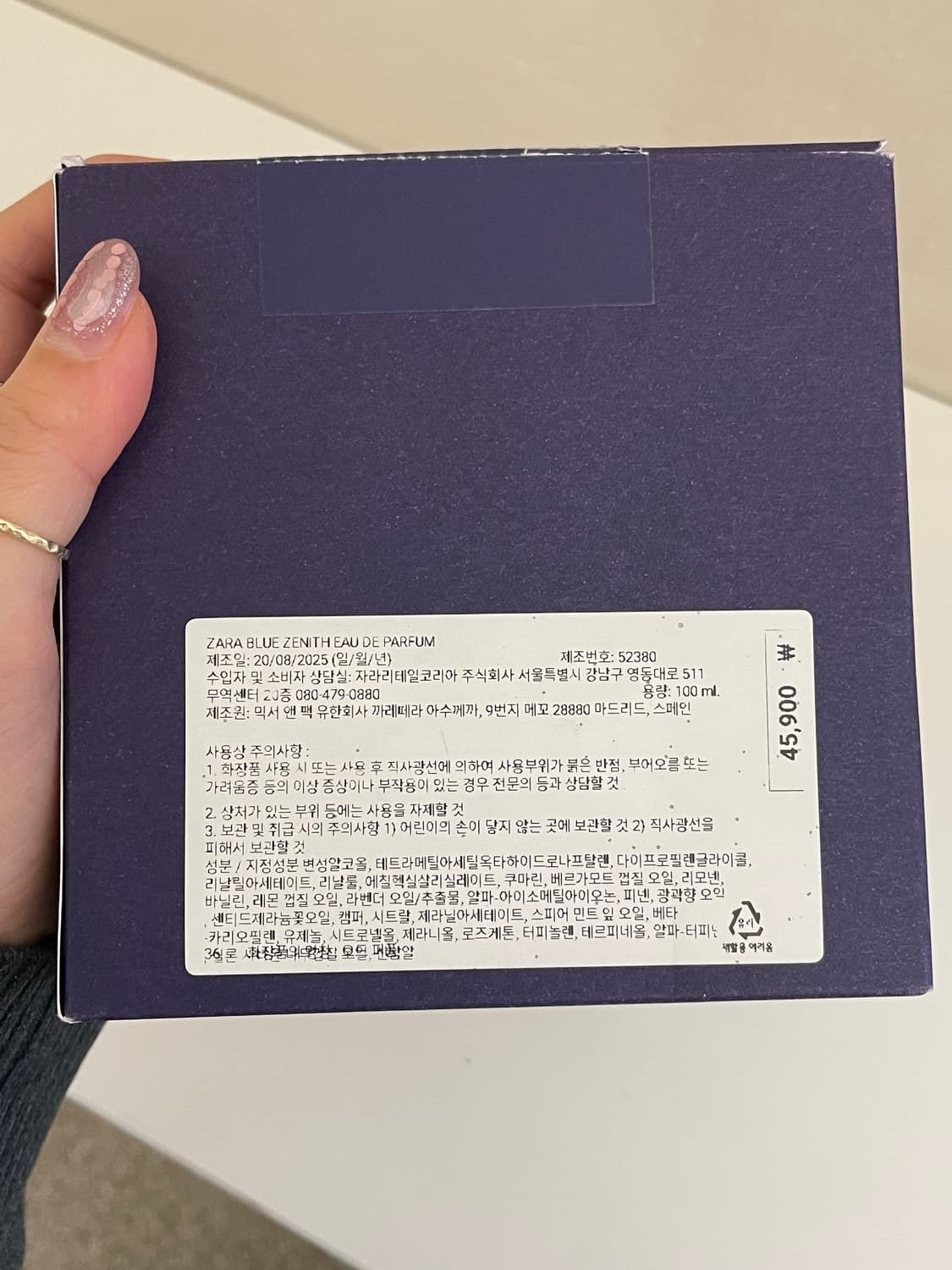 자라 향수 BLUE ZENITH PARFUM 상품이미지5