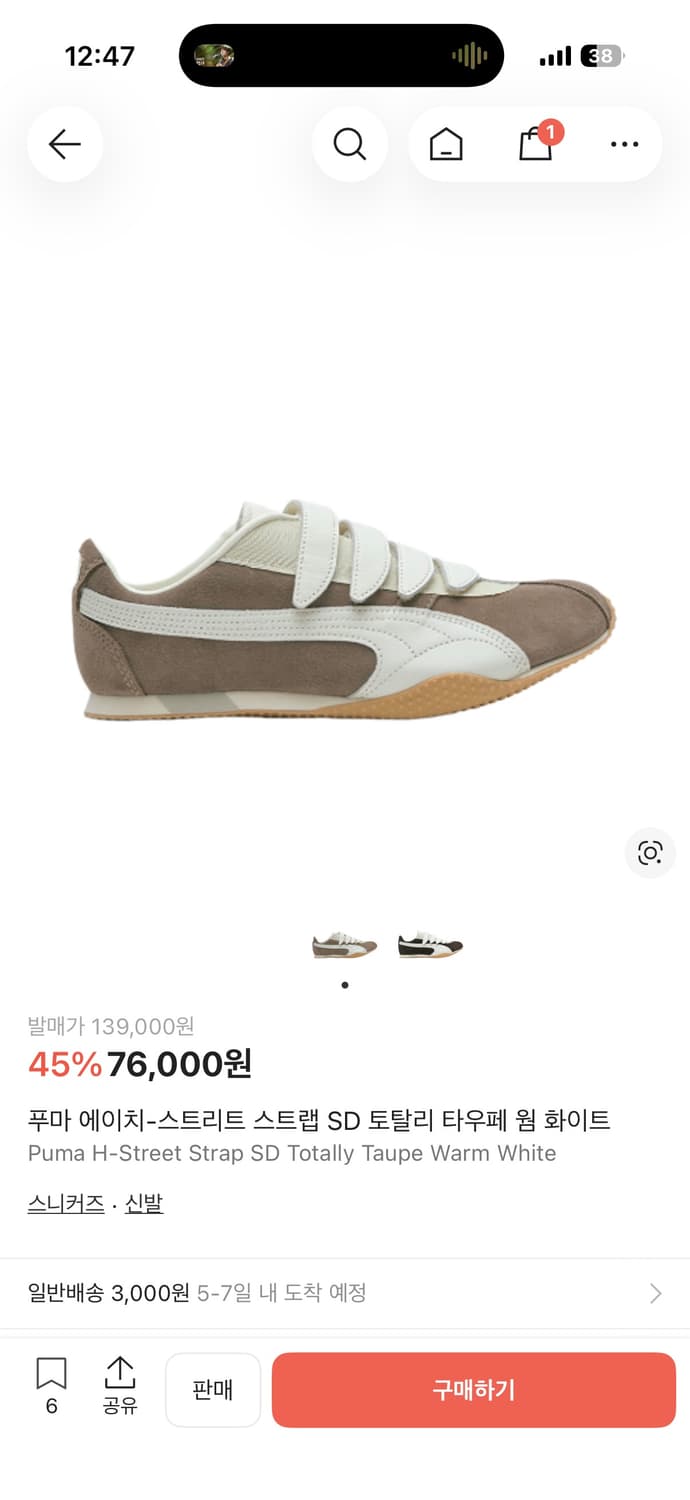 (급처) 푸마 스트랩 270 상품이미지1