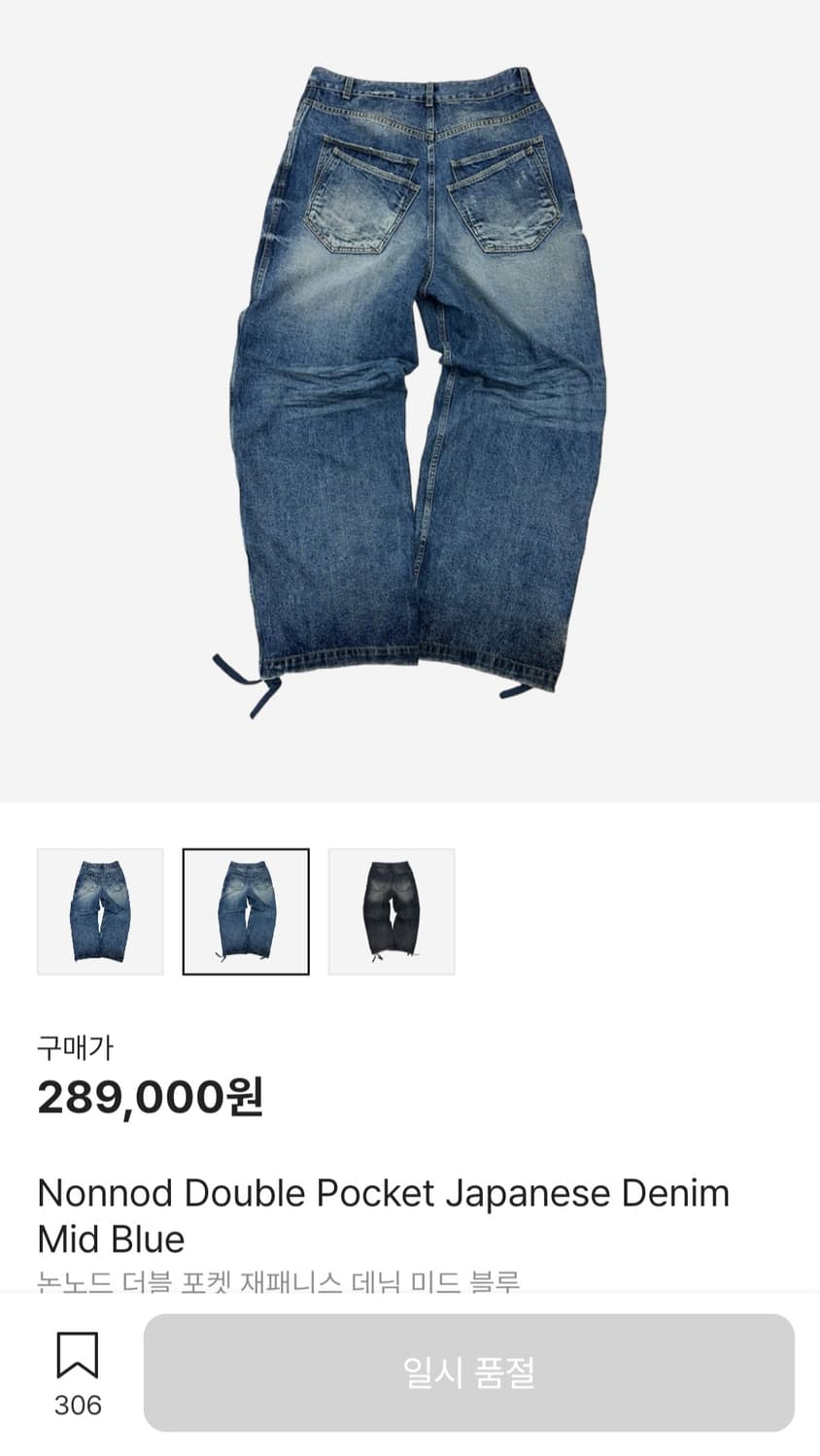 논노드 더블포켓 데님팬츠 1사이즈  상품이미지1