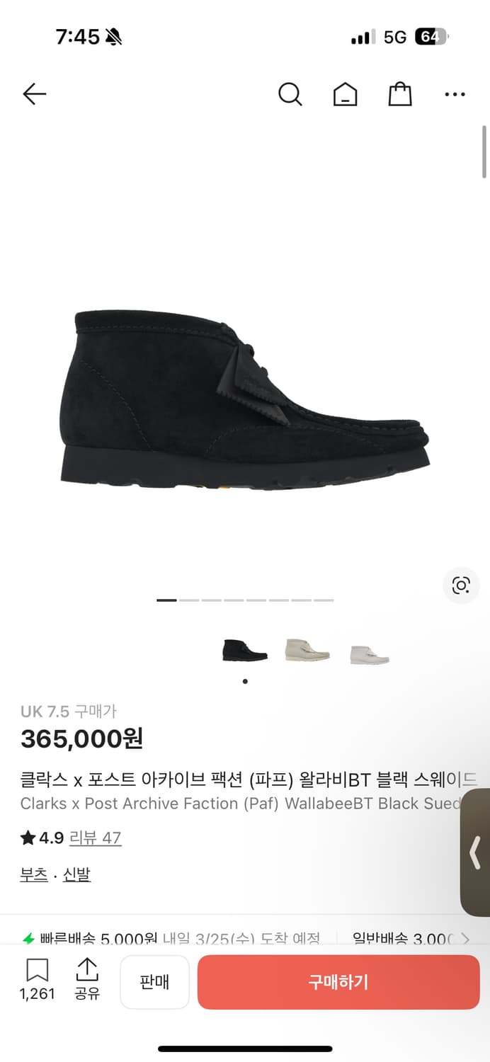 Paf 클락스 왈라비 uk7.5 상품이미지2