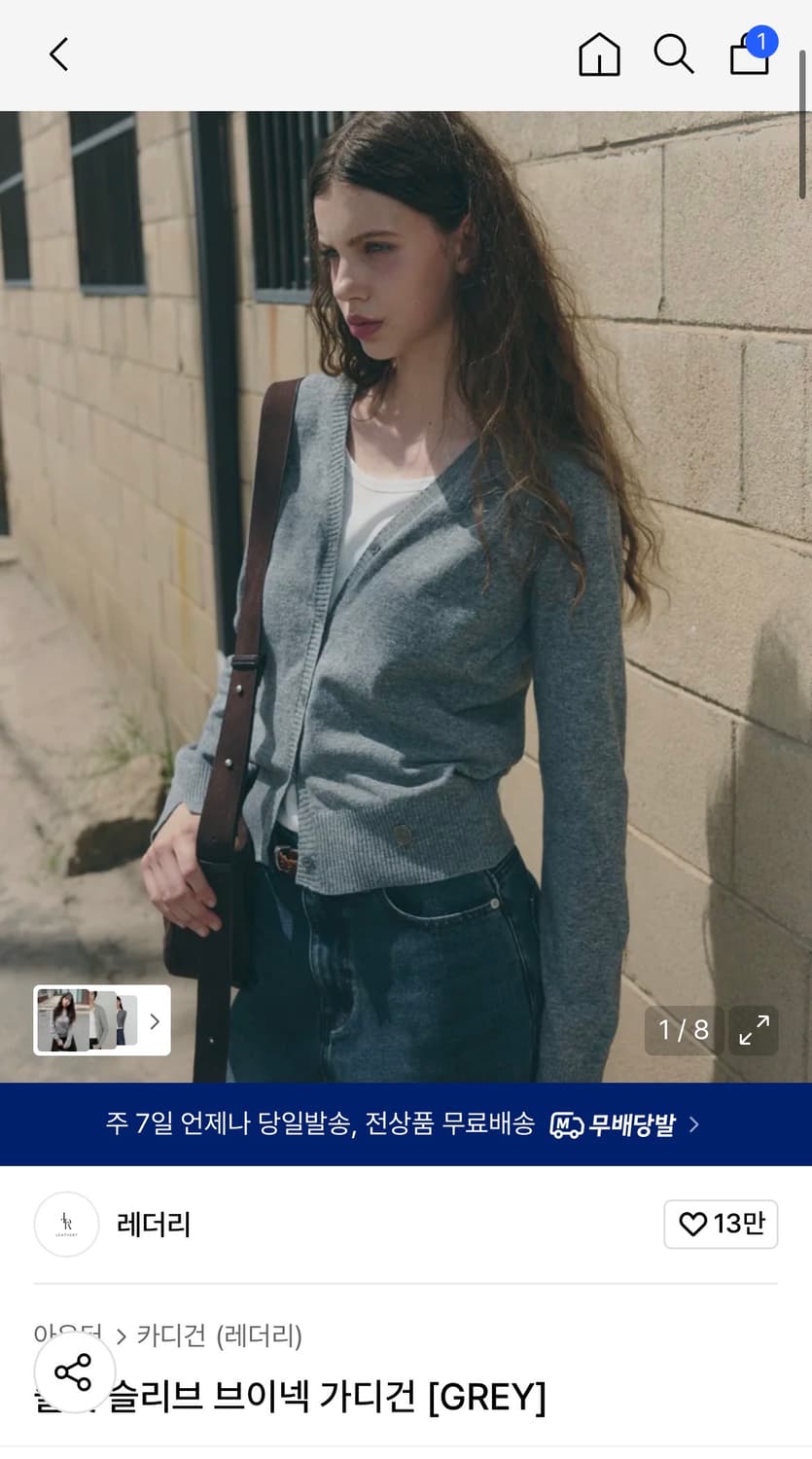 (새상품) 레더리 슬릿 슬리브 브이넥 가디건 [GREY] 상품이미지2