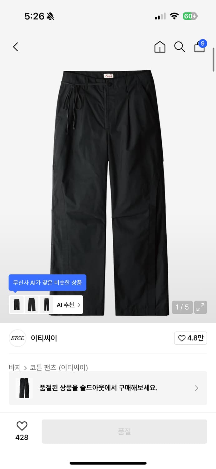 Etce 팬츠 상품이미지1