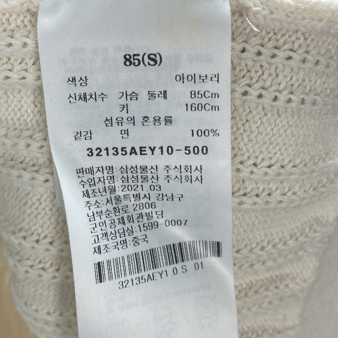 에잇세컨즈 여 플라워자수 니트가디건 S  상품이미지5