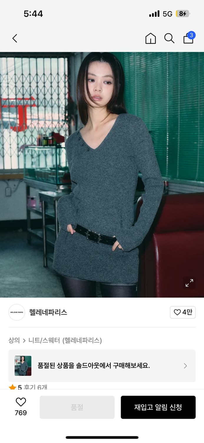 (차콜)헬레네파리스 데미지드 브이넥 리브드 니트 원피스 상품이미지1