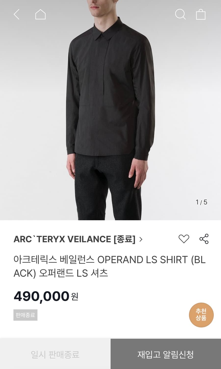 아크테릭스 오퍼렌드 LS 셔츠 상품이미지8