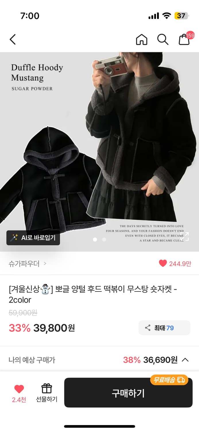 에이블리 지그재그 옷 벼룩 상품이미지2