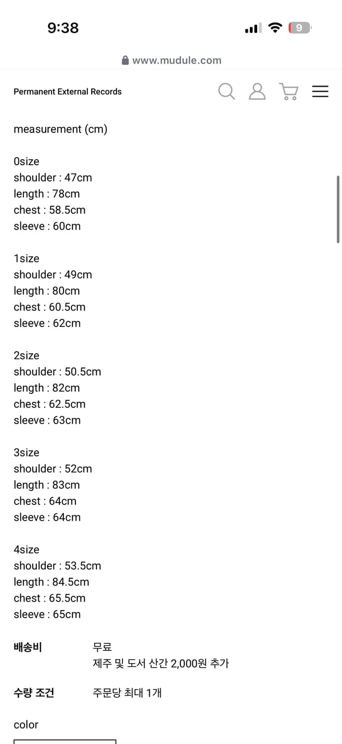 머듈 오버사이즈 큐프라 셔츠 블랙 1 상품이미지4