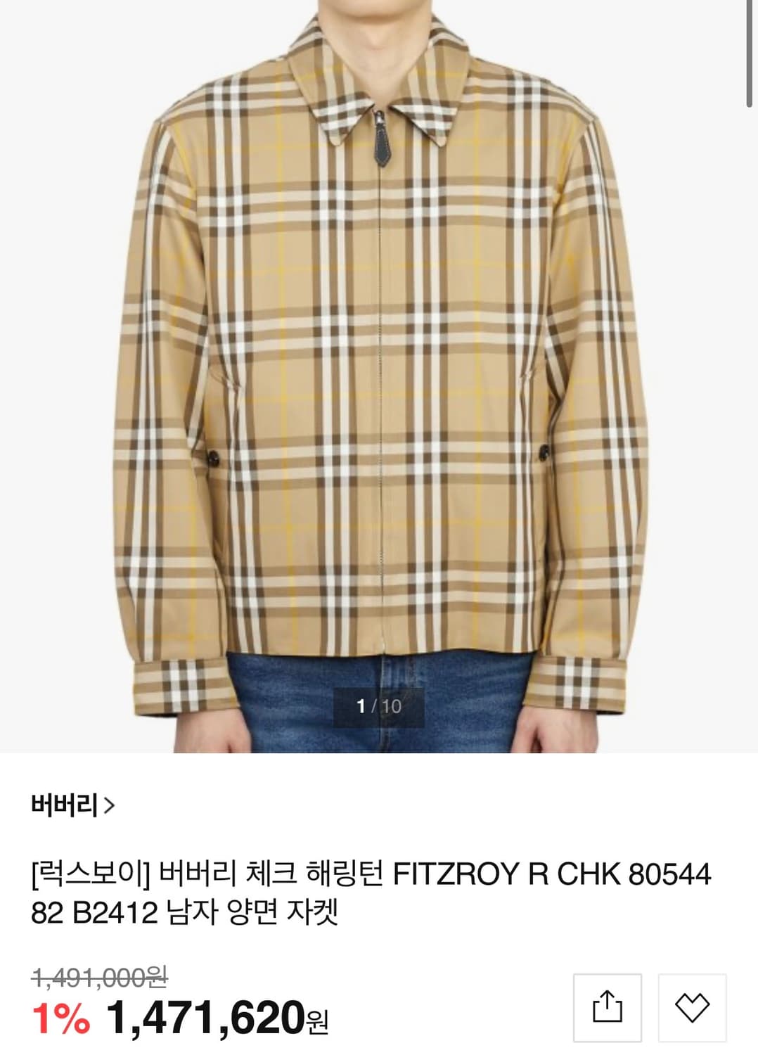 새상품급) 버버리 체크 해링턴 남자 양면 자켓 LG 상품이미지5