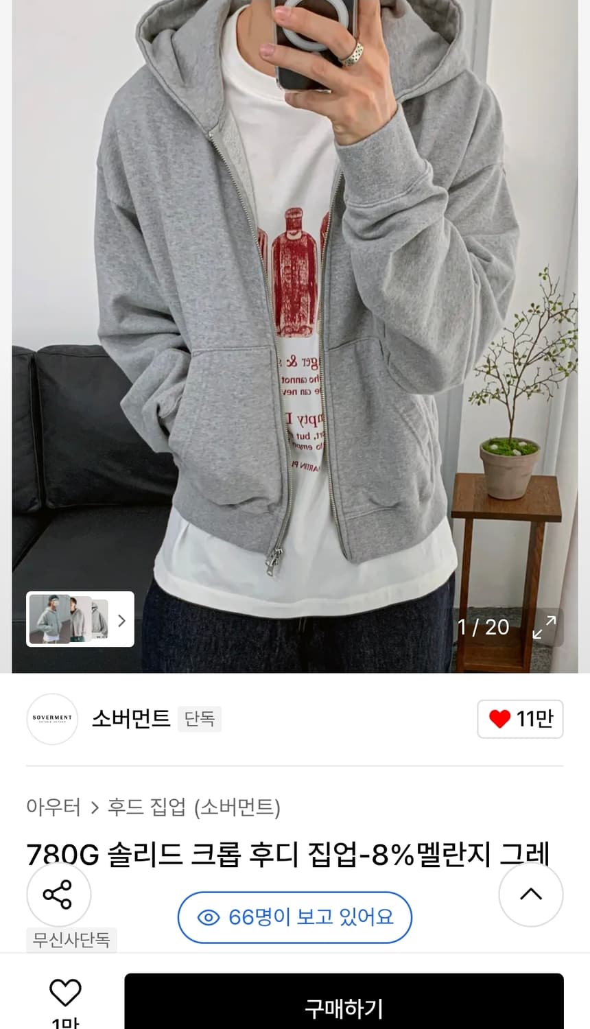 소버먼트 크롭 후드티 M 상품이미지1