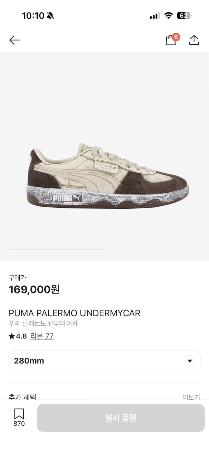 [280] 푸마 PUMA PALERMO UNDERMYCAR 상품이미지1