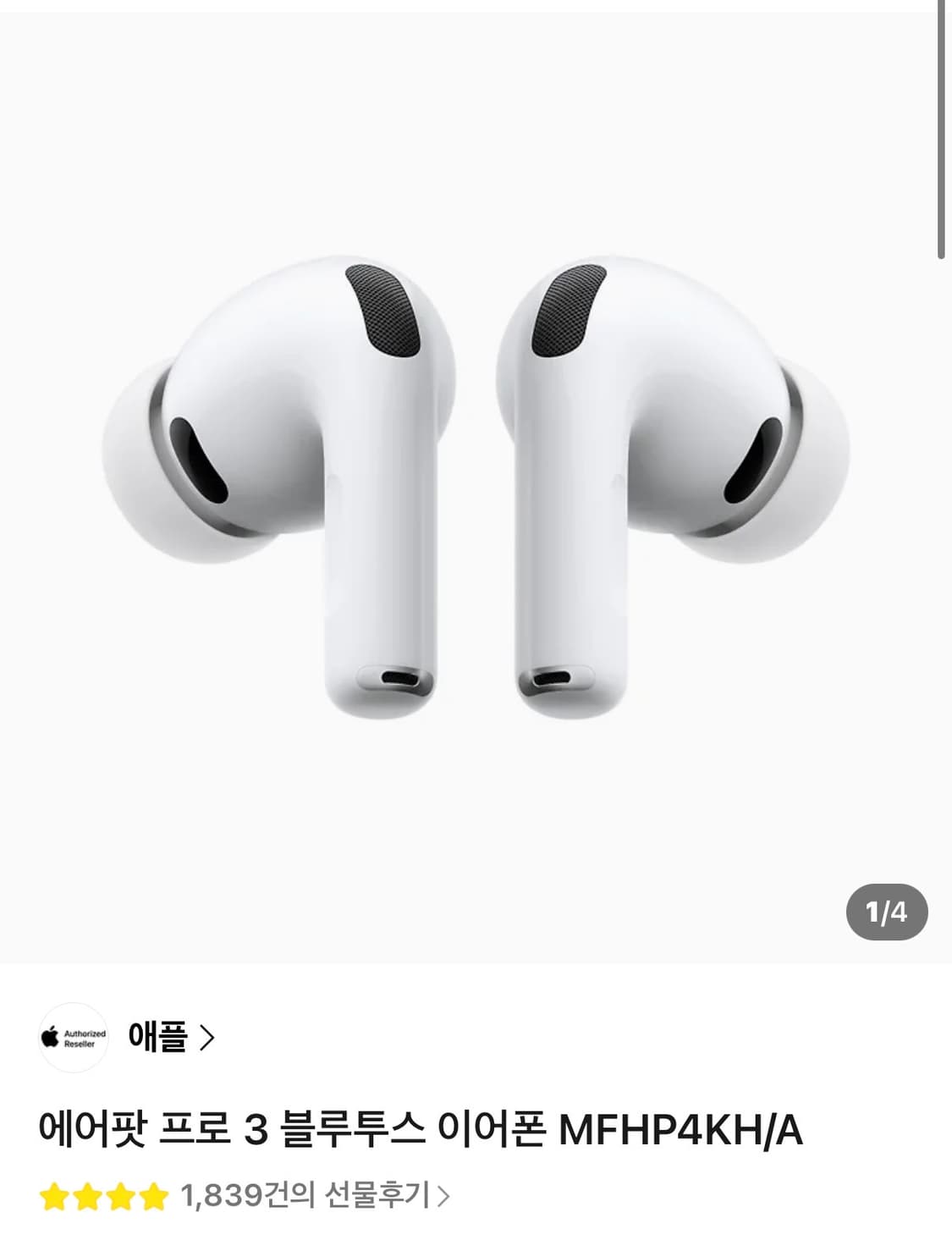 에어팟 프로 3 노캔 미개봉 새상품 상품이미지1