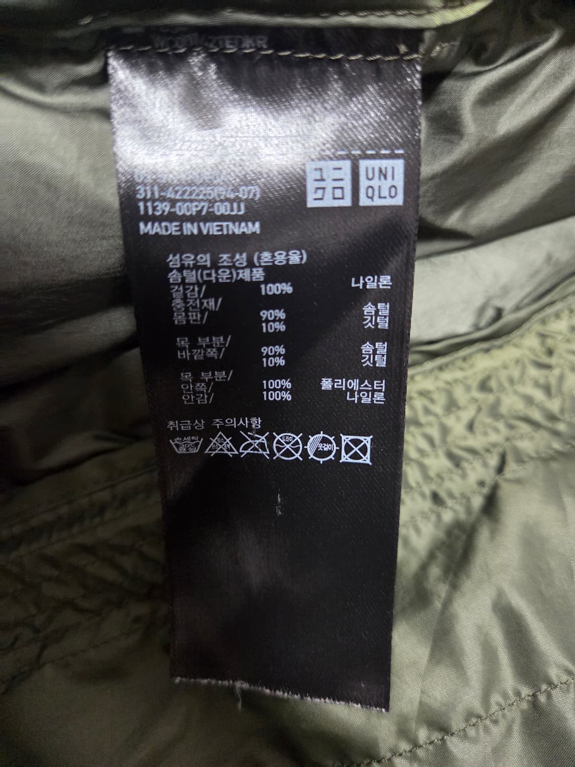 유니클로  울트라 라이트 다운 자켓 상품이미지5