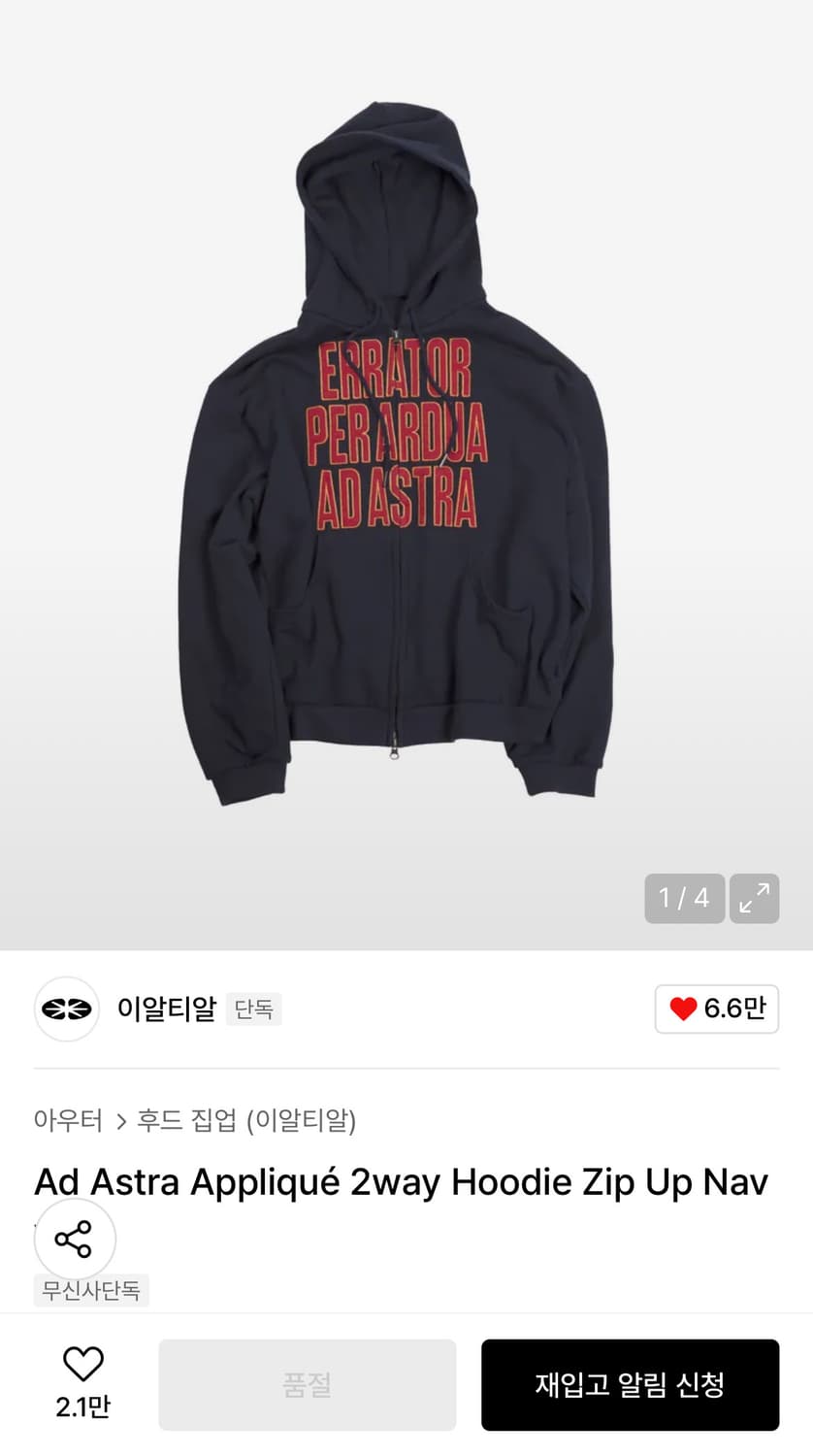 이알티알 후드집업 M 상품이미지1