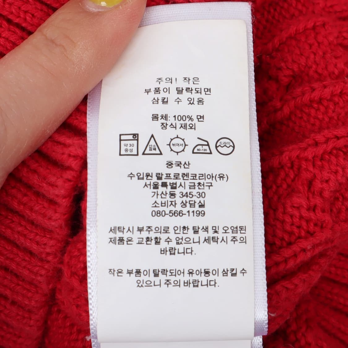 폴로 랄프로렌 레드 코튼 케이블 니트 상품이미지10