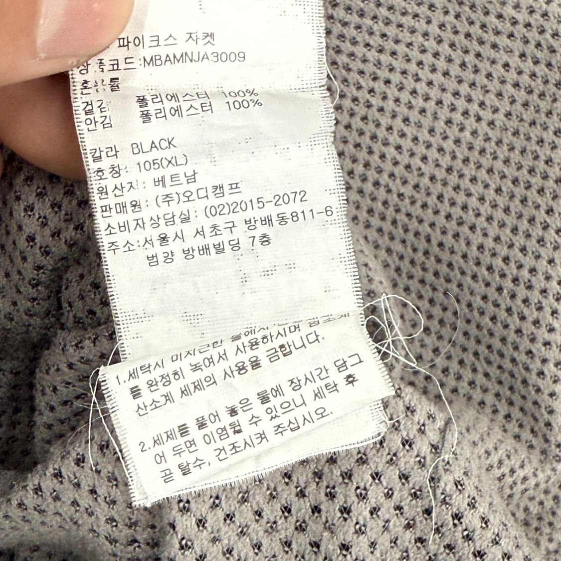 빈티지 몽벨 바람막이 상품이미지7