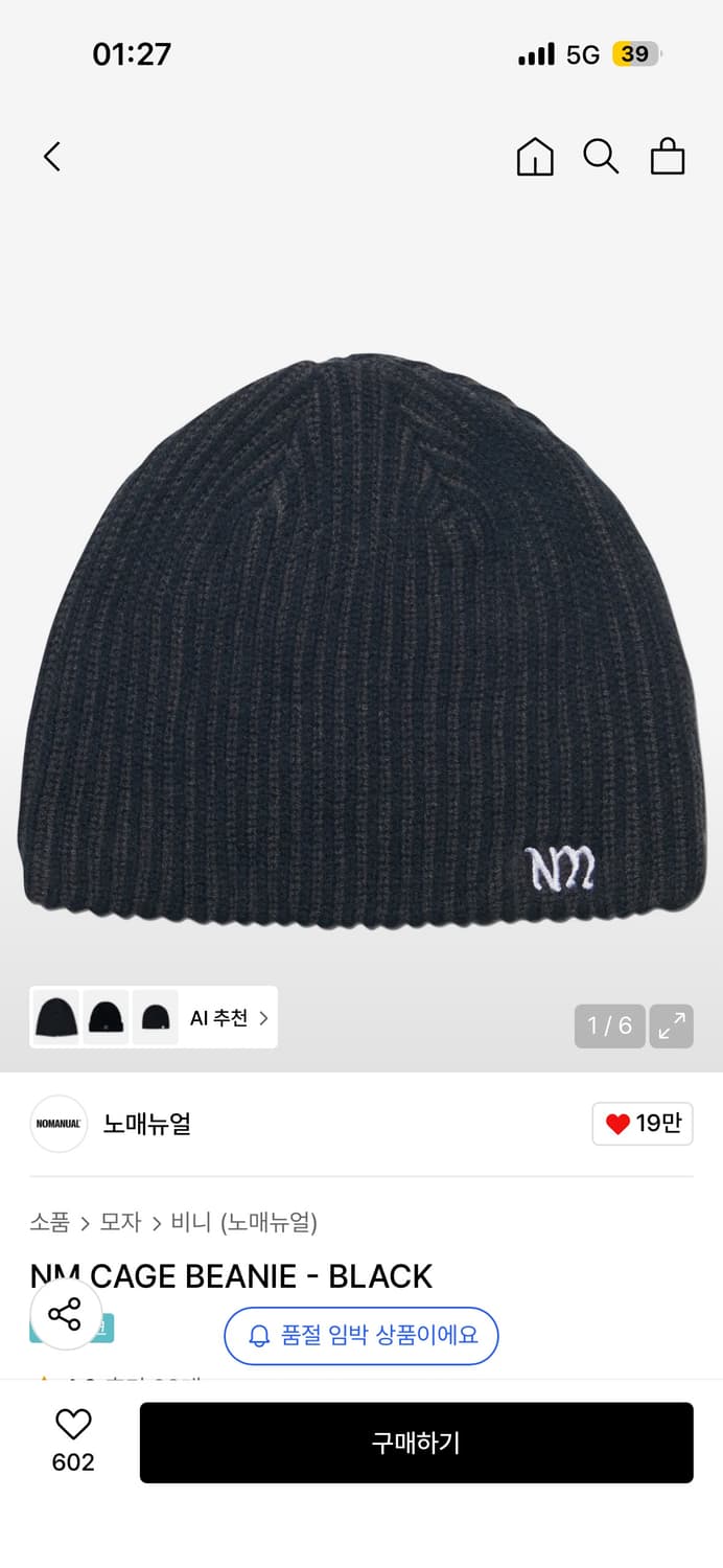 뉴매뉴얼 비니 상품이미지1