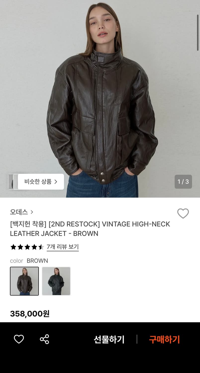 Vintage high-neck leather jacket (brown) 상품이미지2