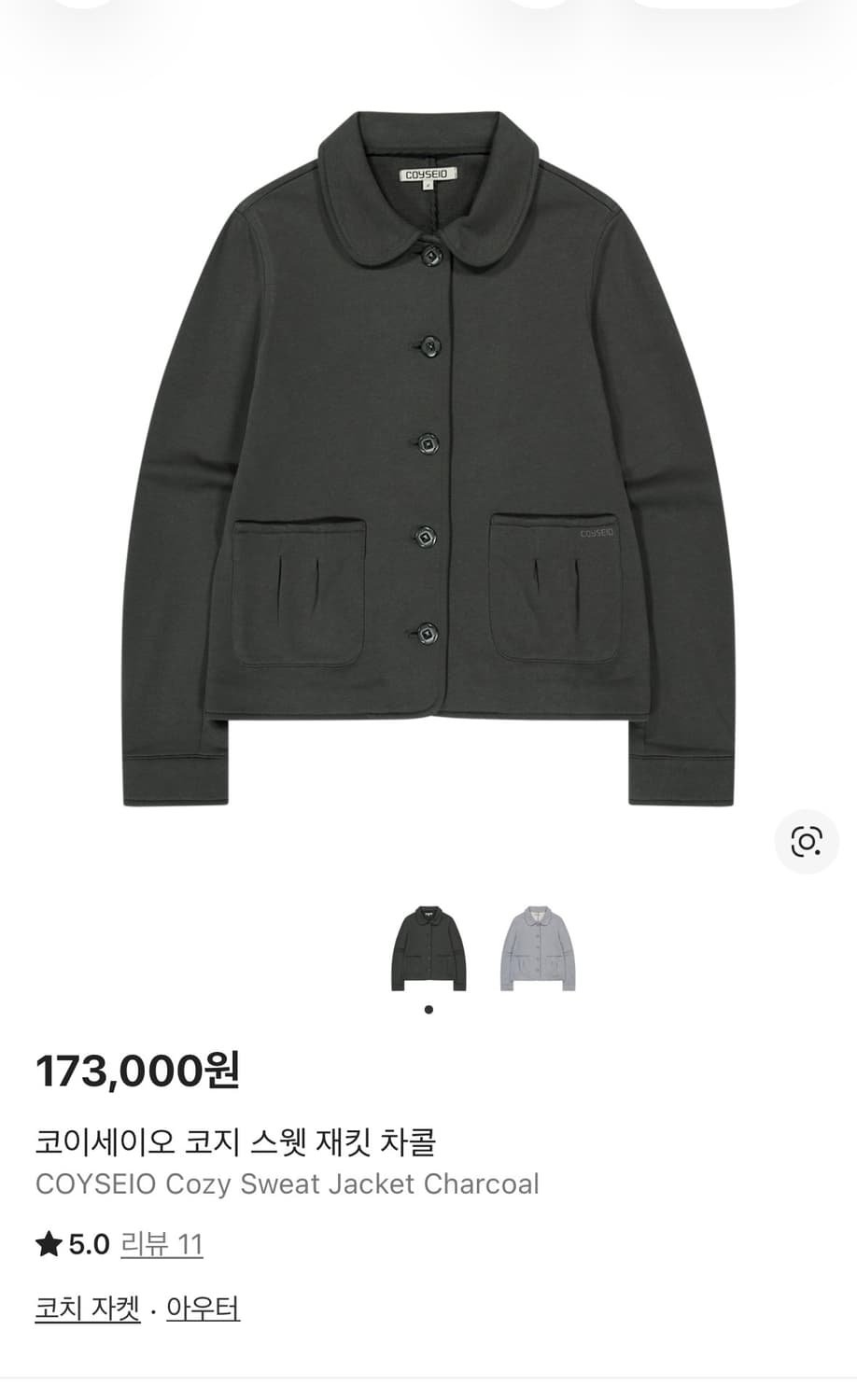 코이세이오 코지 스웻 재킷 차콜 상품이미지1