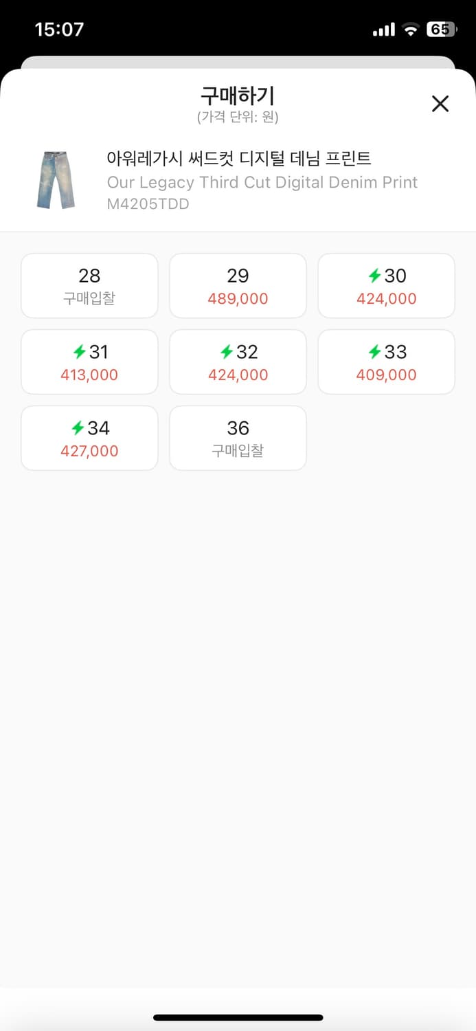 아워레가시 Our Legacy Third Cut 데님 32 상품이미지5