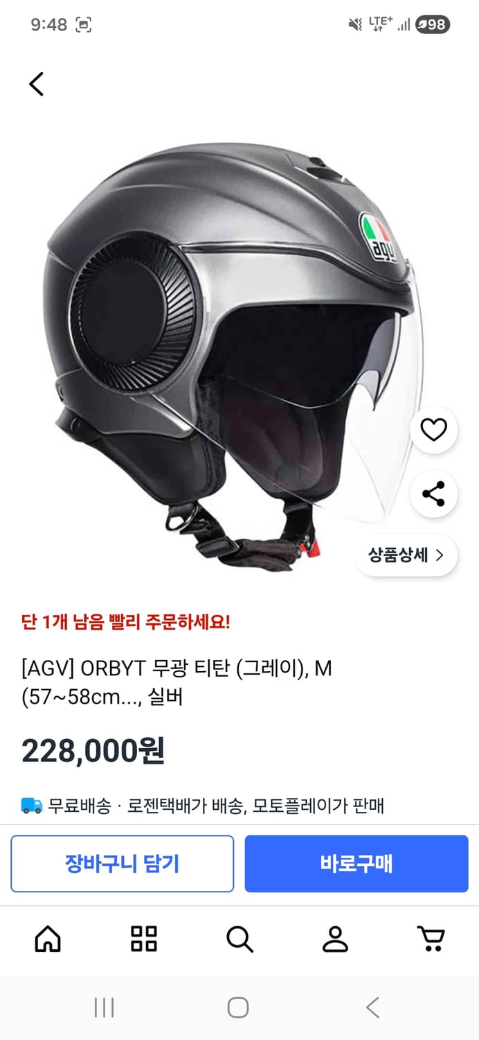 AGV Orbyt 오픈페이스 헬멧 s 판매합니다 상품이미지1