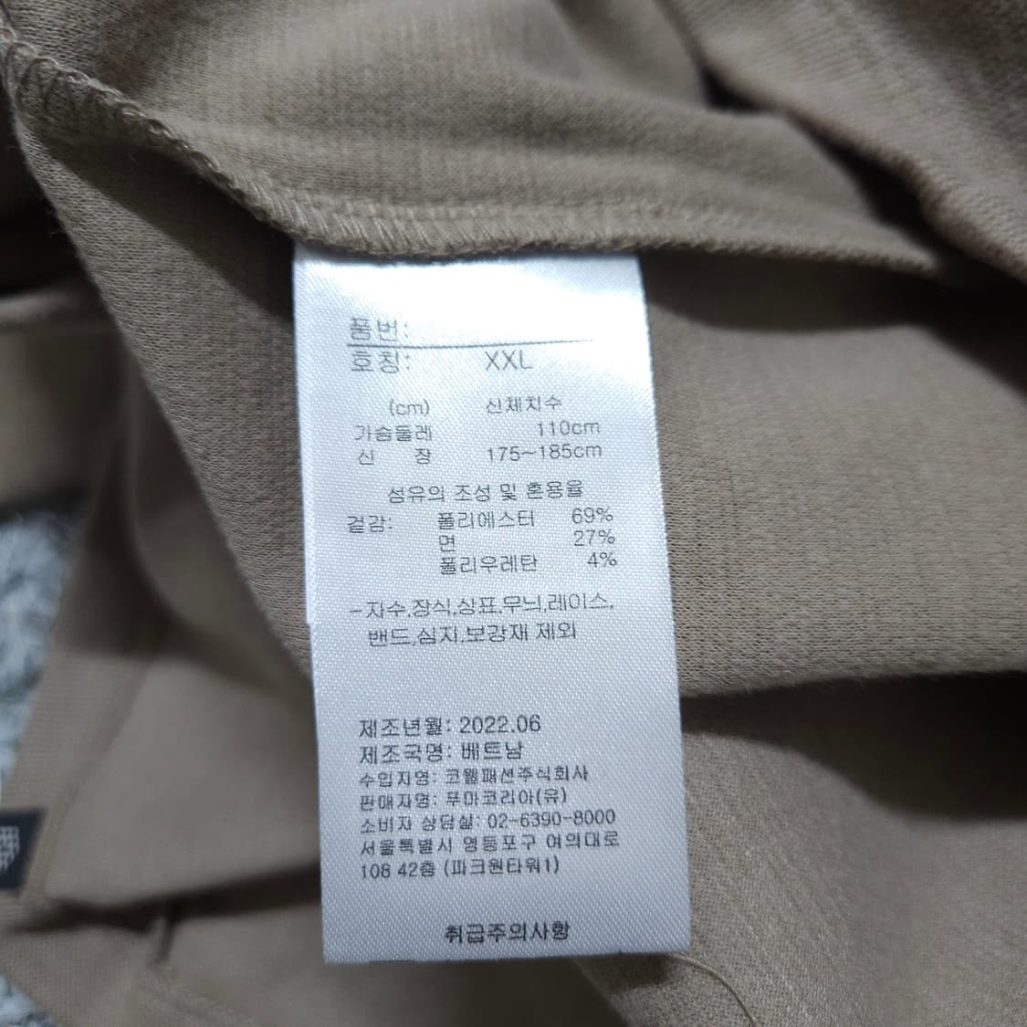 퓨마) XXL 남자 웜셀 목폴라티셔츠 / 왕눈이샵 상품이미지10