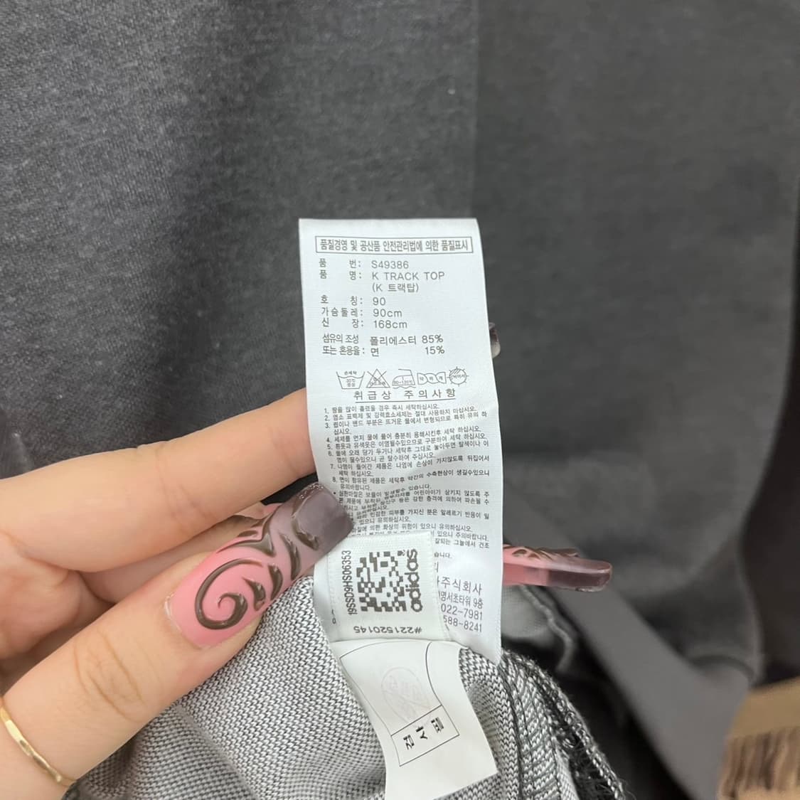 아디다스 Y2K 레트로 키치 딸기우유 삼선 져지 집업 K0294 상품이미지6