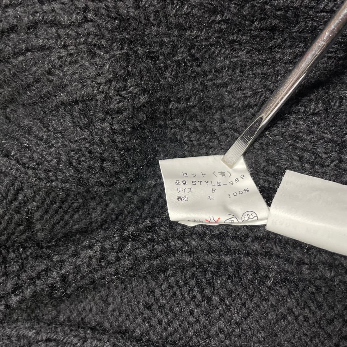 🕑general research 1998 fisherman knit 상품이미지6