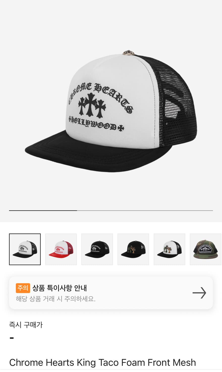 크롬하츠 모자 상품이미지1