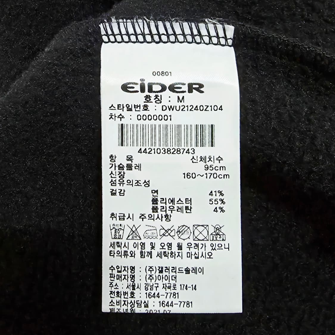 아이더 하프집업 맨투맨 2종 [M] 상품이미지4