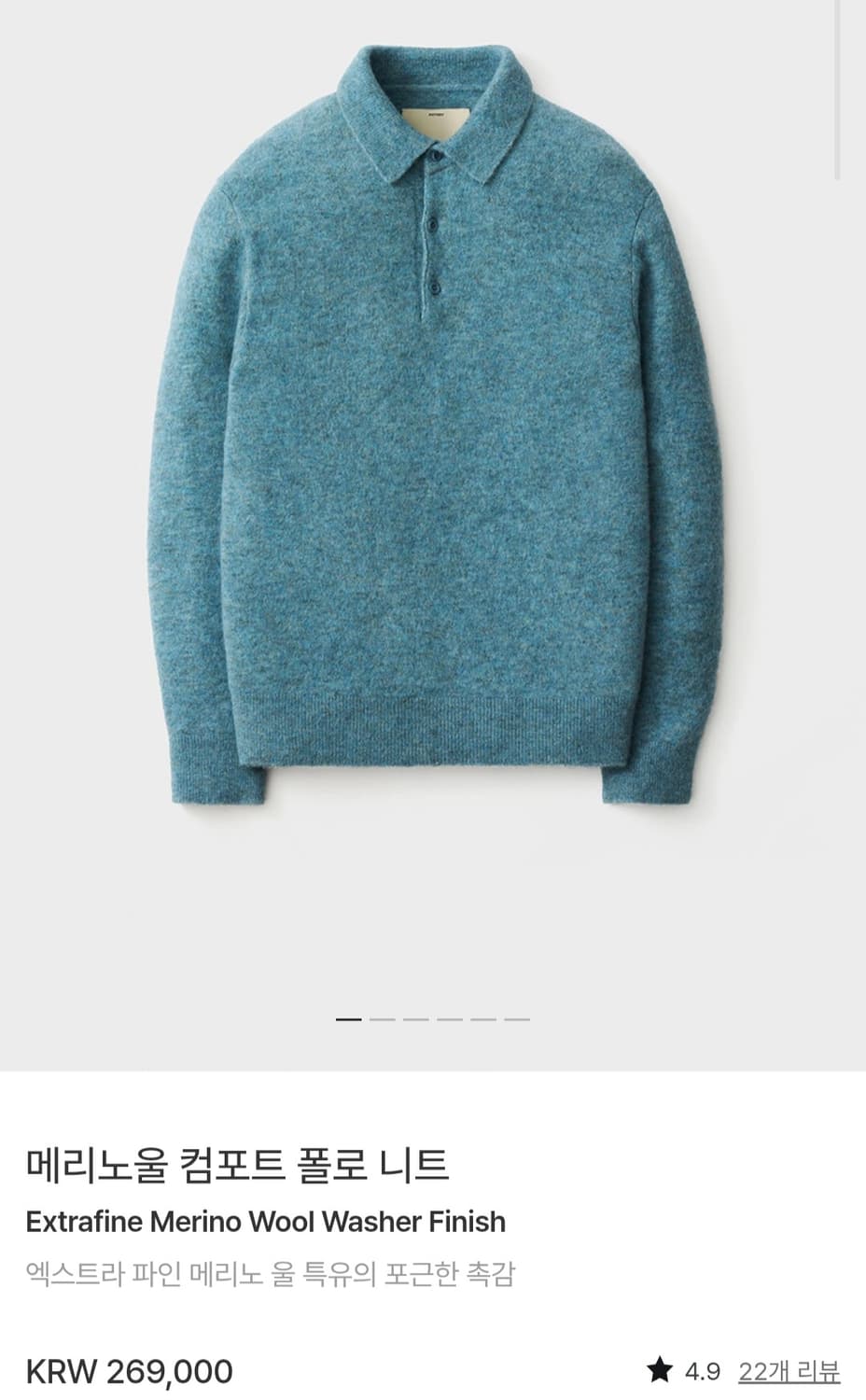 포터리 메리노울 컴포트 폴로 니트 삭스블루 3 상품이미지1