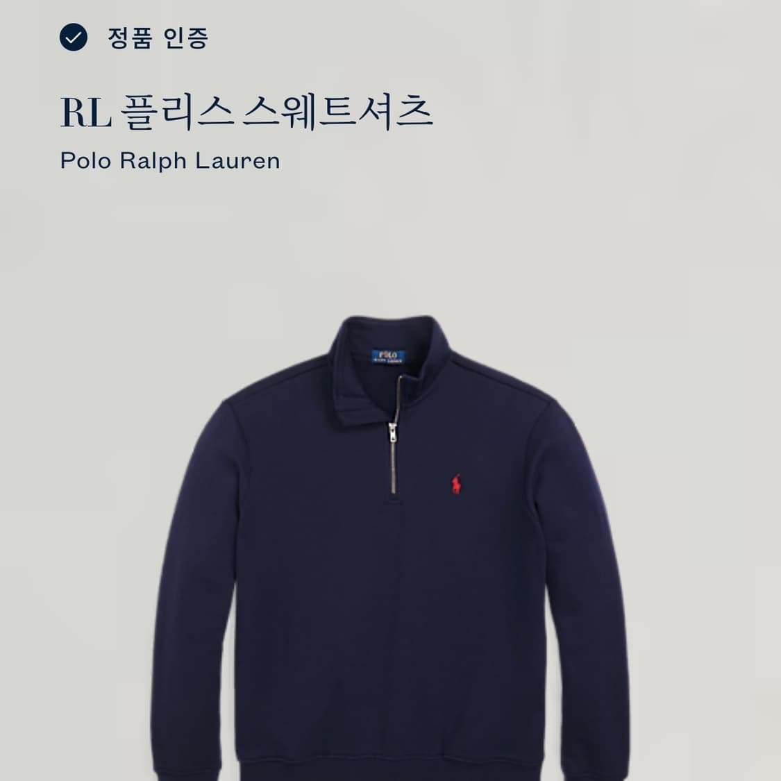 폴로 랄프로렌 플리스 스웻 반집업  상품이미지8