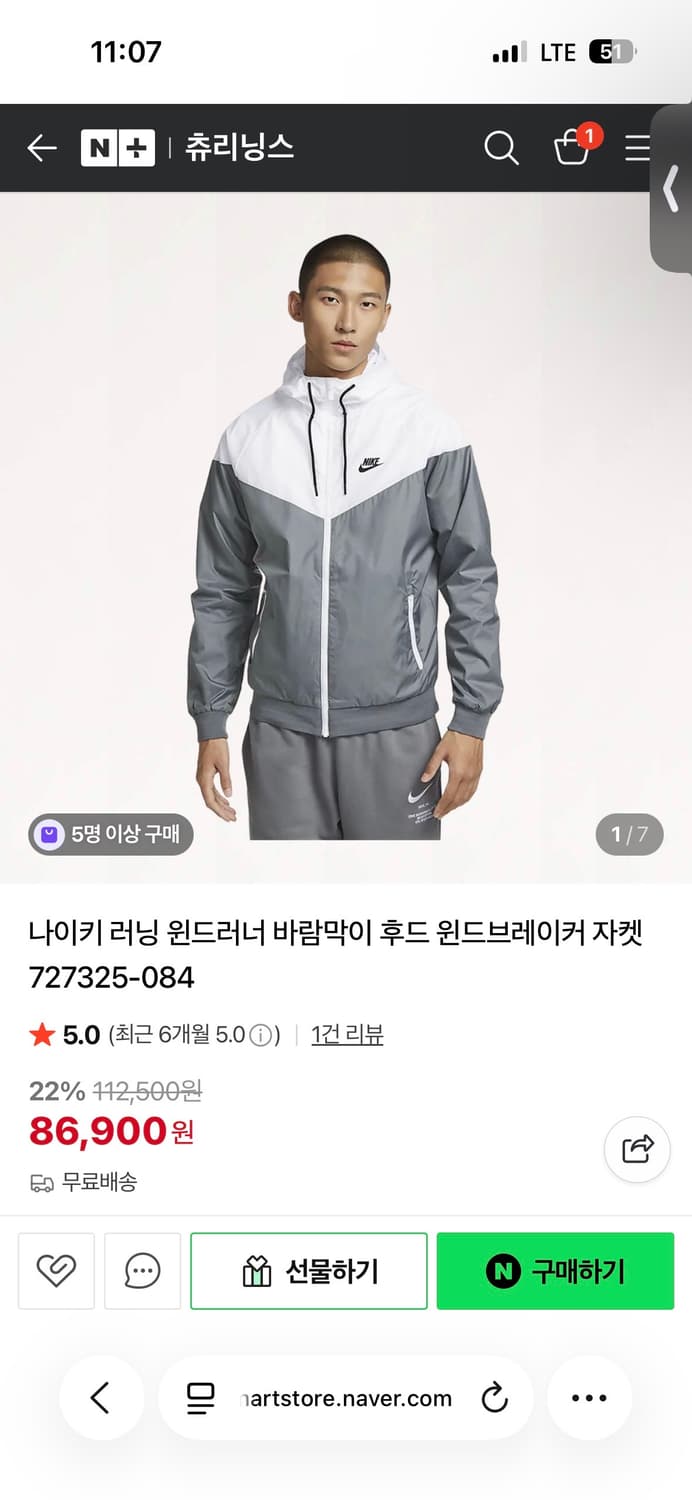 (매장 정품) 나이키 윈드브레이커 바람막이 L 상품이미지1