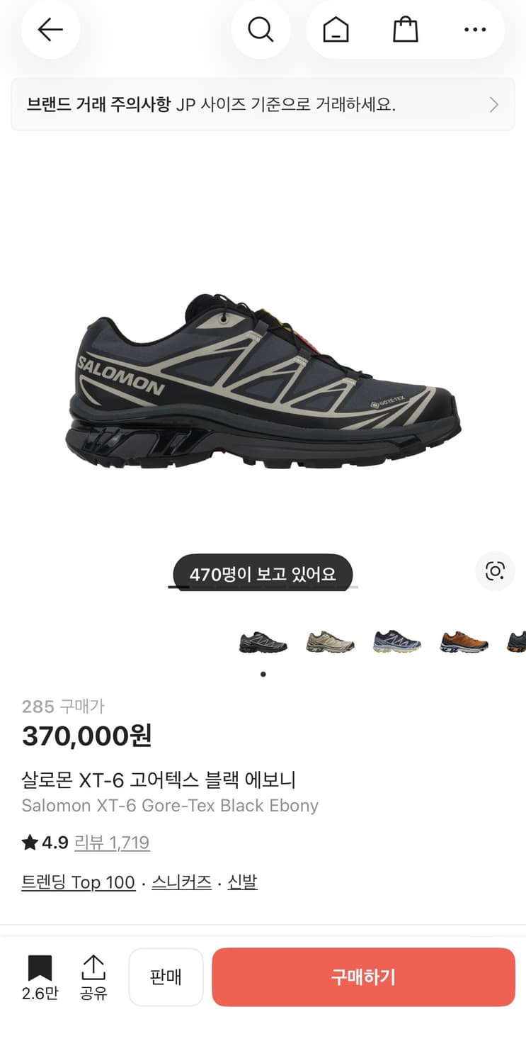 살로몬 XT-6 고어텍스 블랙 에보니 285 상품이미지1