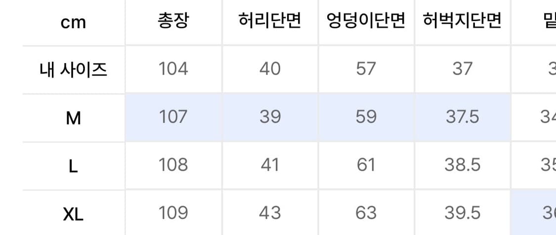 넌블랭크 치노팬츠 BEIGE M 상품이미지3