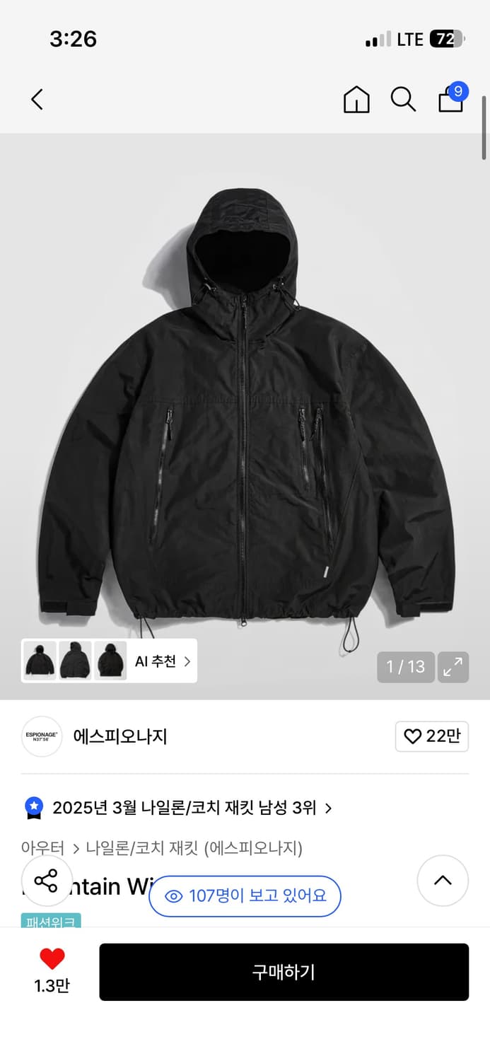 에스피오 상품이미지1