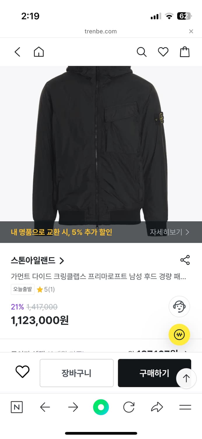 스톤아일랜드 크링클 후드 경량패딩 상품이미지7