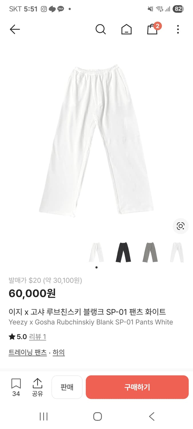 이지 x 고샤 루브친스키 블랭크 SP-01 팬츠 화이트 상품이미지1