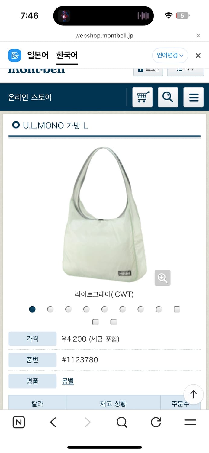 몽벨 가방 상품이미지1