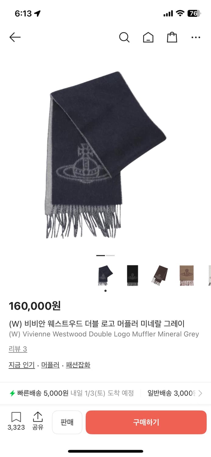 비비안웨스트우드 목도리  상품이미지1