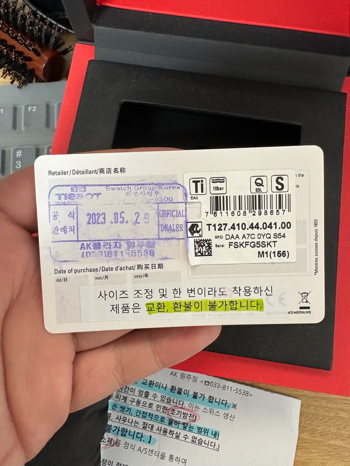 티쏘 젠틀맨 쿼츠 티타늄 38mm 판매 상품이미지2