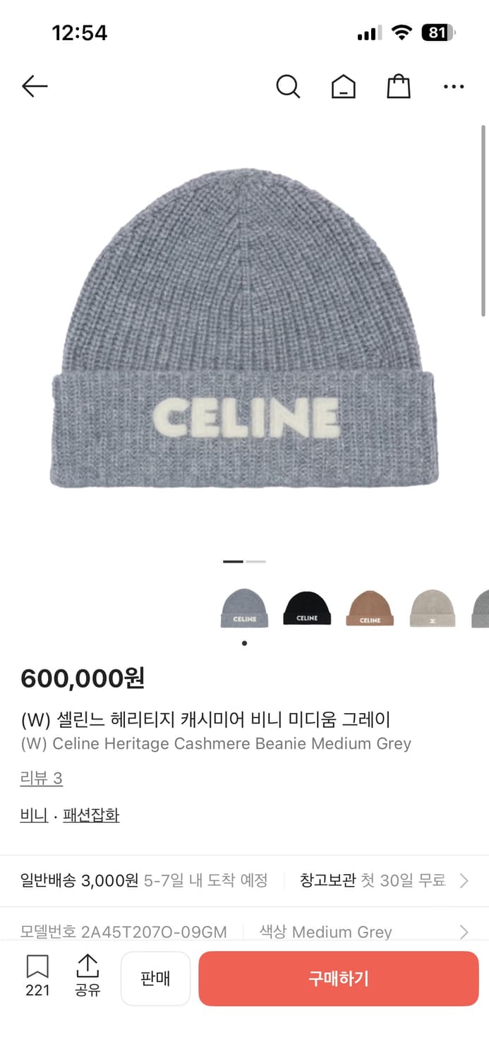 셀린느 비니 그레이 상품이미지1